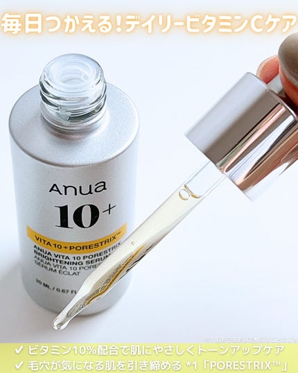ビタミン10 ポアストリックスセラム/Anua/美容液を使ったクチコミ(2枚目)