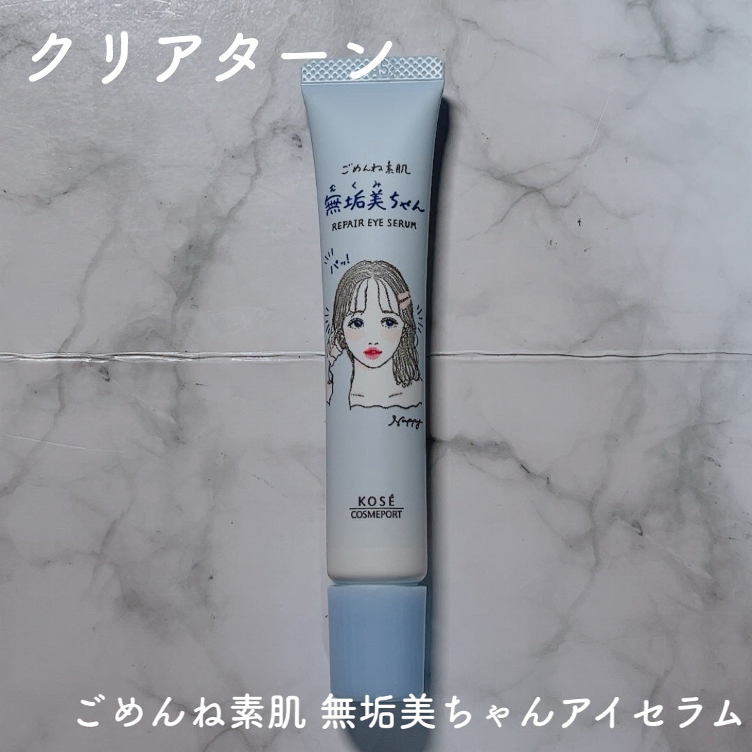 ごめんね素肌 無垢美ちゃんアイセラム/クリアターン/アイケア・アイクリームを使ったクチコミ(4枚目)
