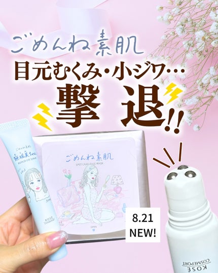 ごめんね素肌 スポットケアマスク/クリアターン/シートマスク・パックを使ったクチコミ(1枚目)