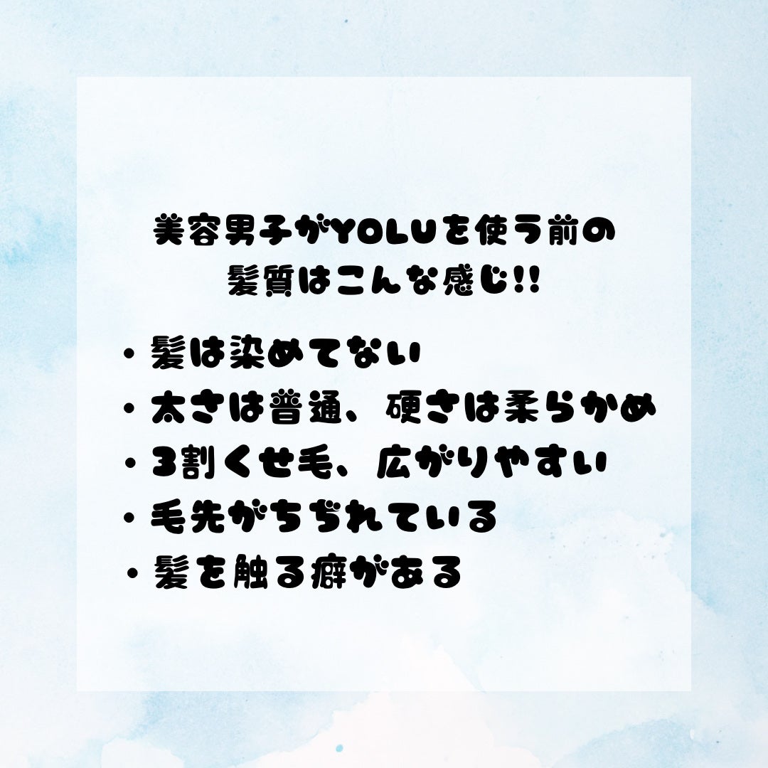 リラックスナイトリペアジェルヘアマスク/YOLU/ヘアマスク・ヘアパックを使ったクチコミ(3枚目)