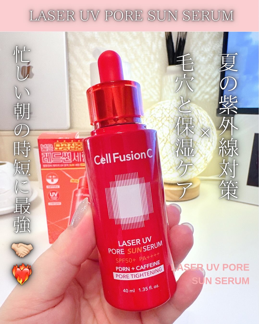 Cell Fusion C レーザーUVポアサンセラム/Cell Fusion C(セルフュージョンシー)/日焼け止めローションを使ったクチコミ（3枚目）