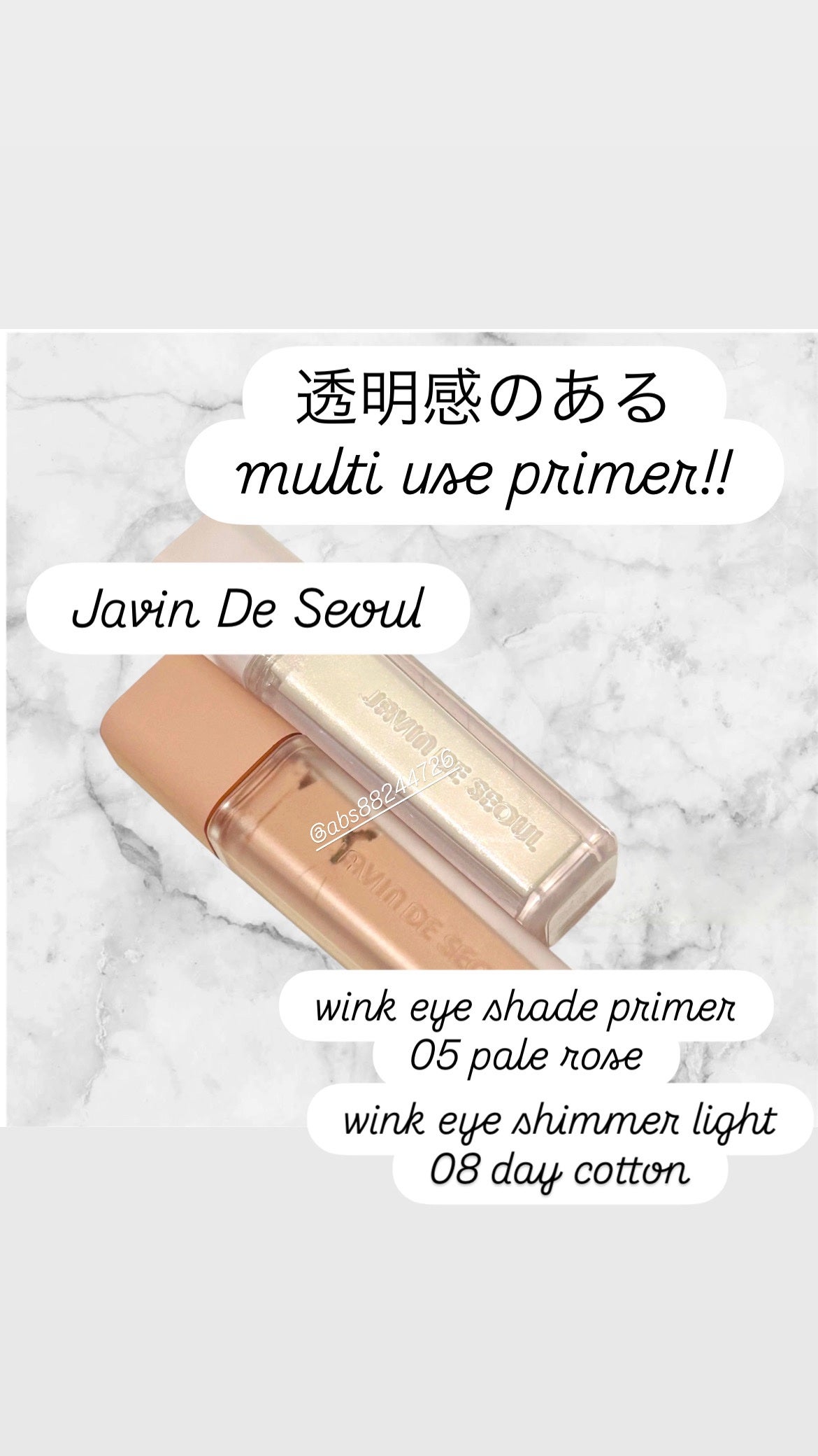 ウインク アイ シェード プライマー/Javin De Seoul/リキッドアイシャドウを使ったクチコミ(1枚目)