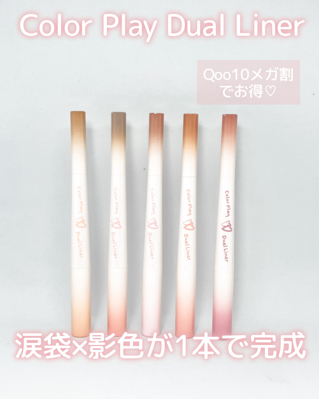 カラープレイデュアルライナー/2aN/スティックアイシャドウを使ったクチコミ（1枚目）