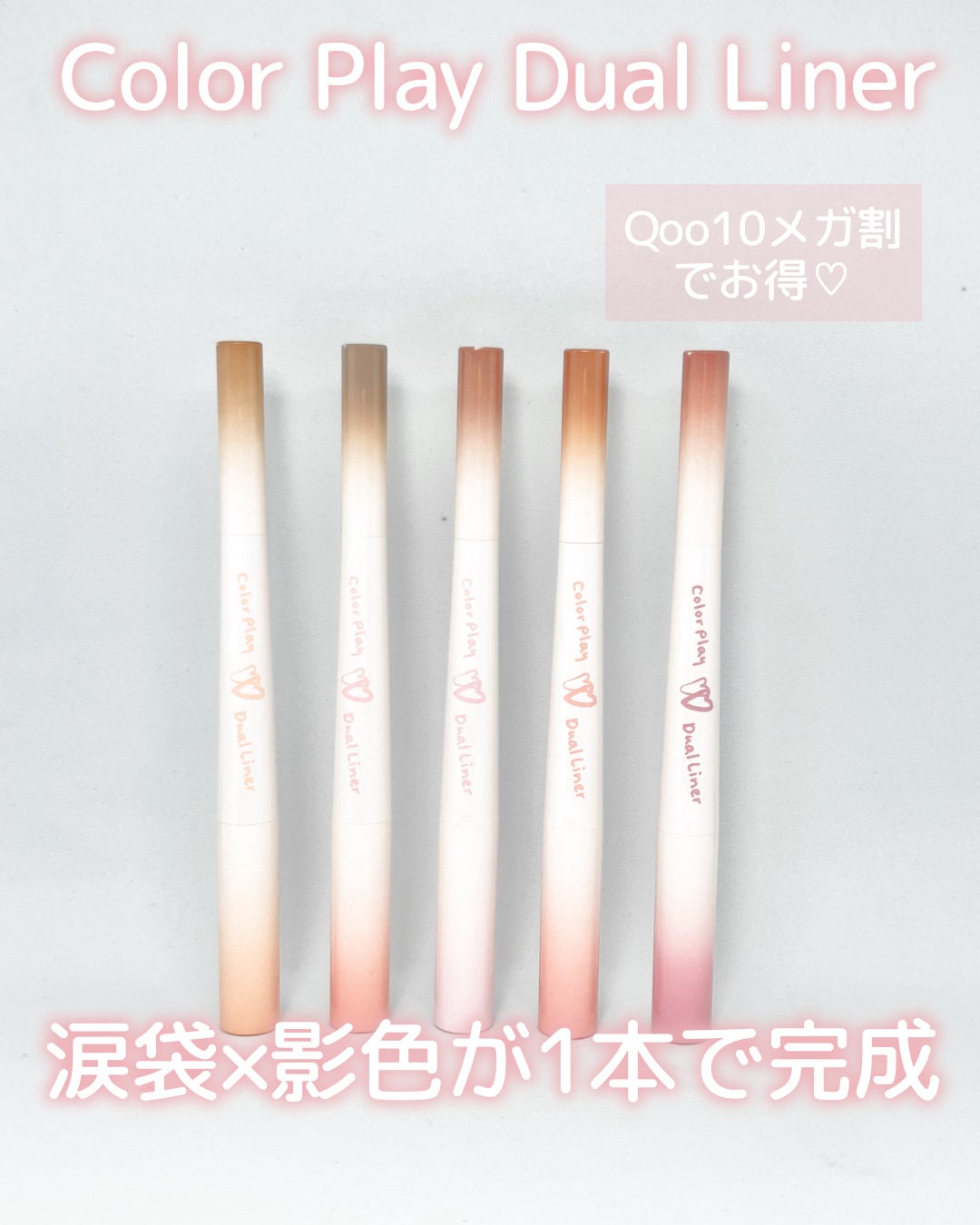 カラープレイデュアルライナー/2aN/スティックアイシャドウを使ったクチコミ(1枚目)