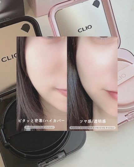 キル カバー ファンウェア クッション ザ オリジナル/CLIO/クッションファンデーションを使ったクチコミ(6枚目)