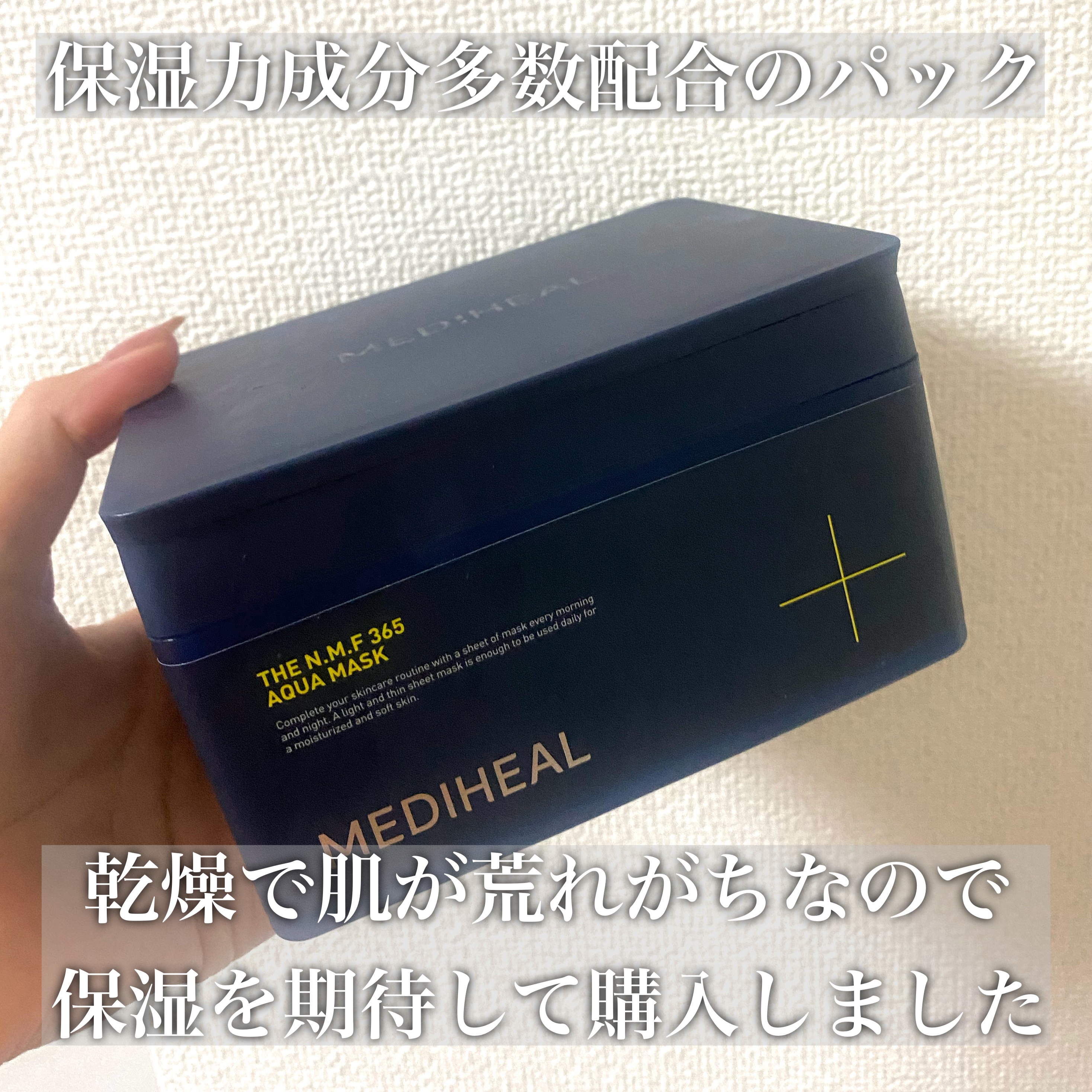 THE N.M.F 365 アクアマスク/MEDIHEAL/シートマスク・パックを使ったクチコミ（2枚目）
