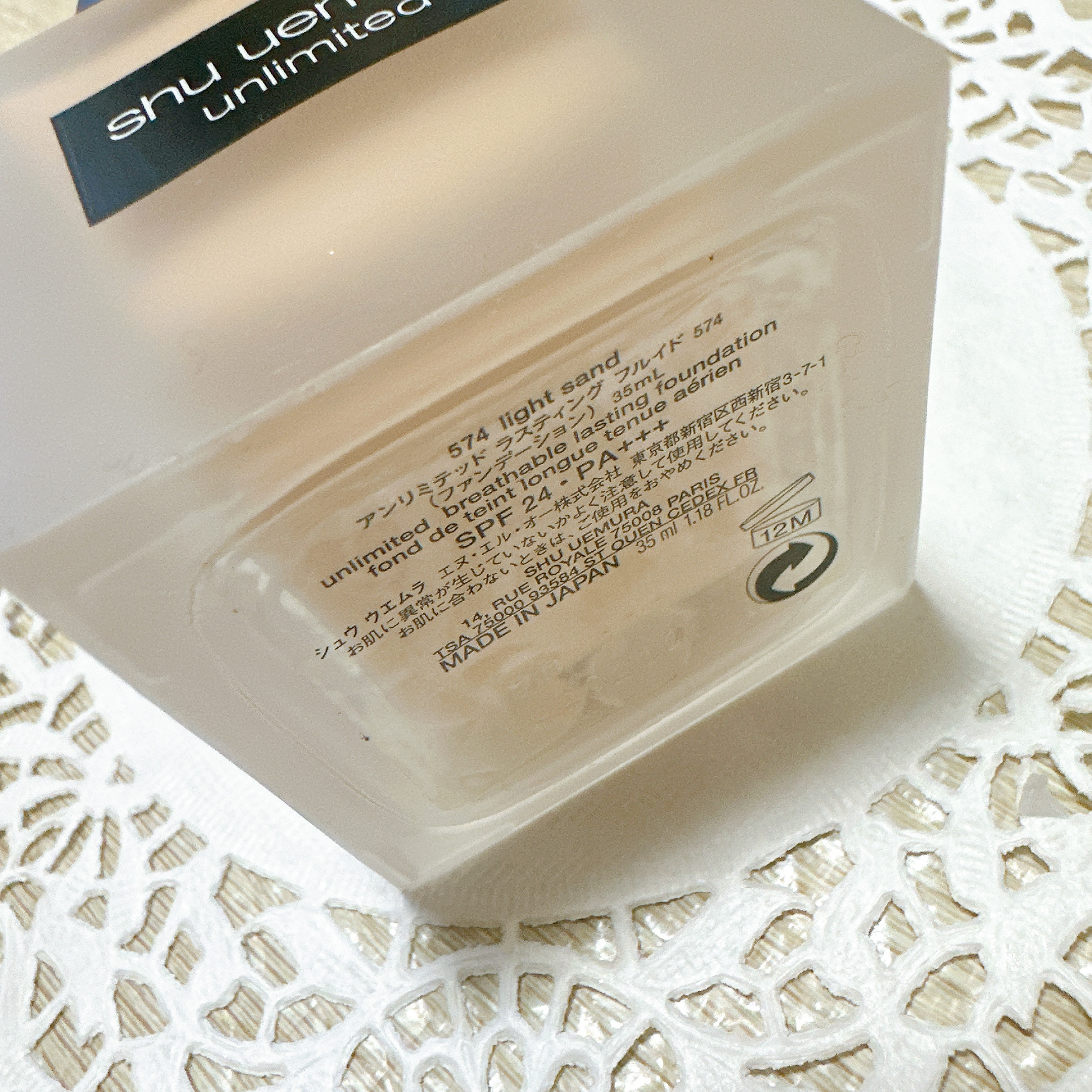 アンリミテッド ラスティング フルイド/shu uemura/リキッドファンデーションを使ったクチコミ（3枚目）