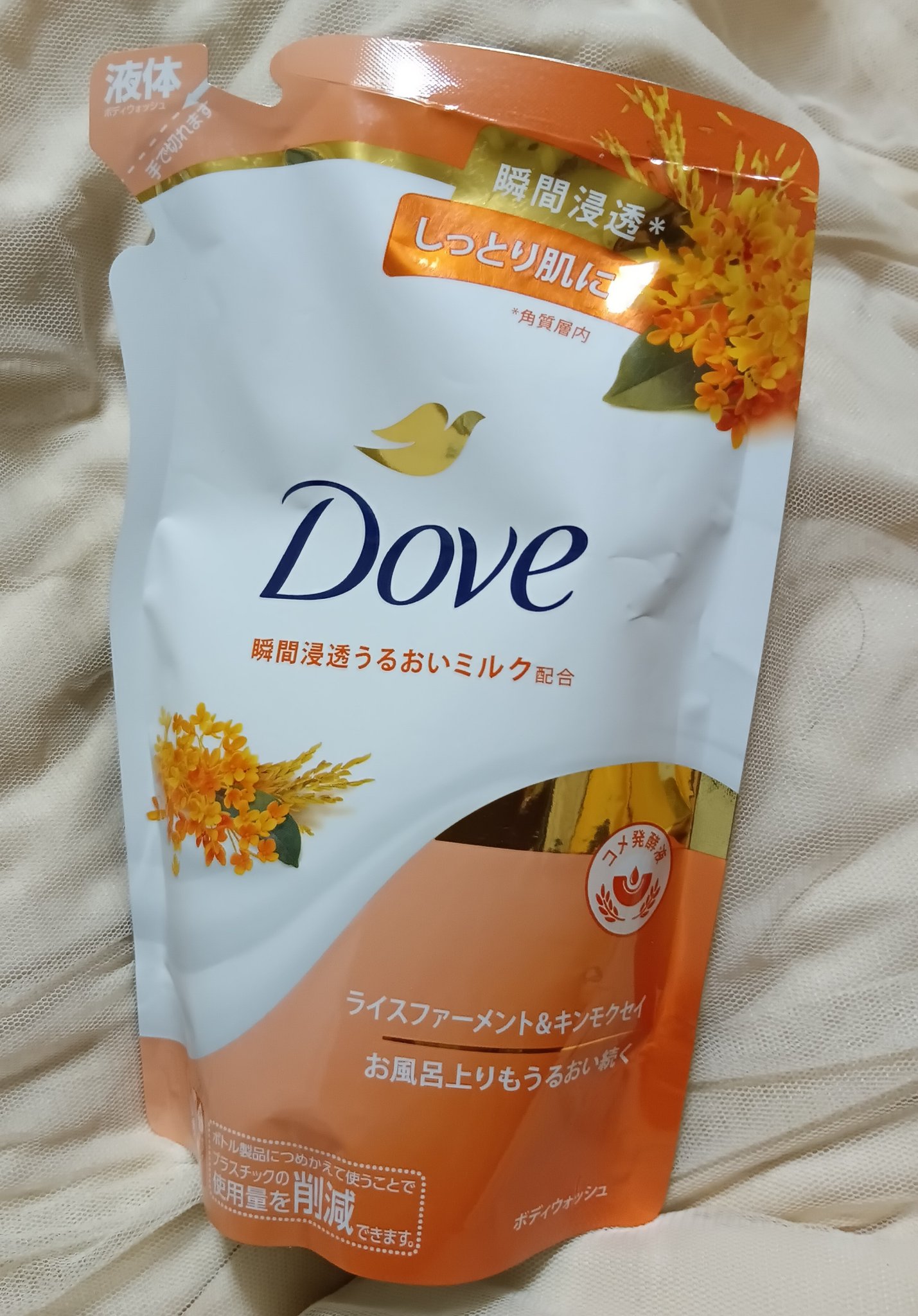 ダヴ　ボディウォッシュ ライスファーメント＆キンモクセイ/ダヴ/ボディソープを使ったクチコミ（1枚目）