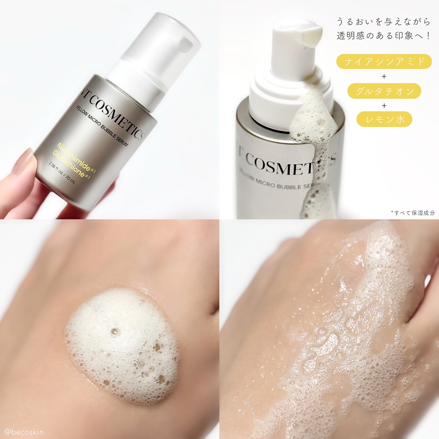 PDRN ヒアルロン酸 ミントマイクロバブルセラム/VT/美容液を使ったクチコミ（3枚目）