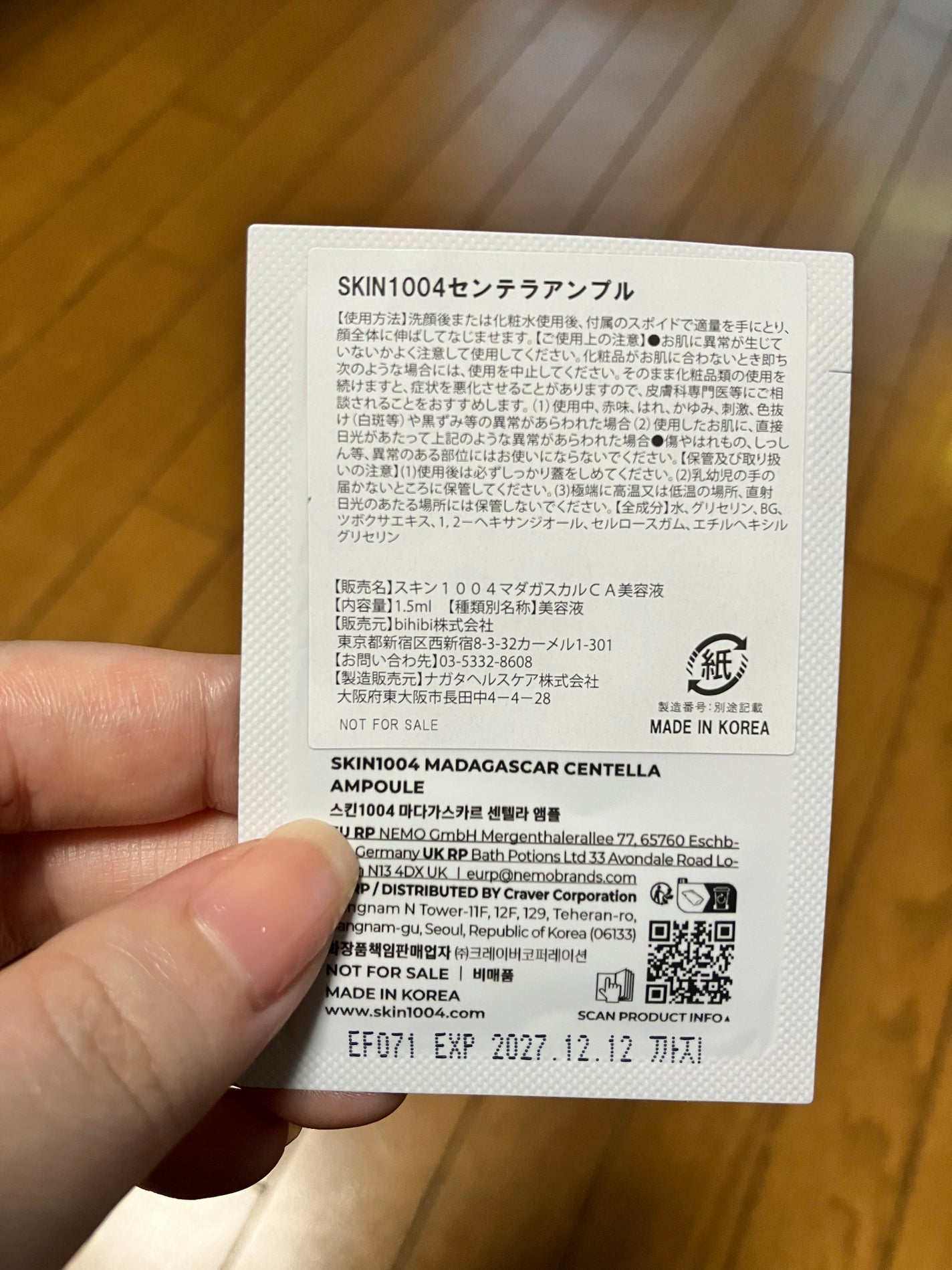 センテラ アンプル/SKIN1004/美容液を使ったクチコミ(2枚目)