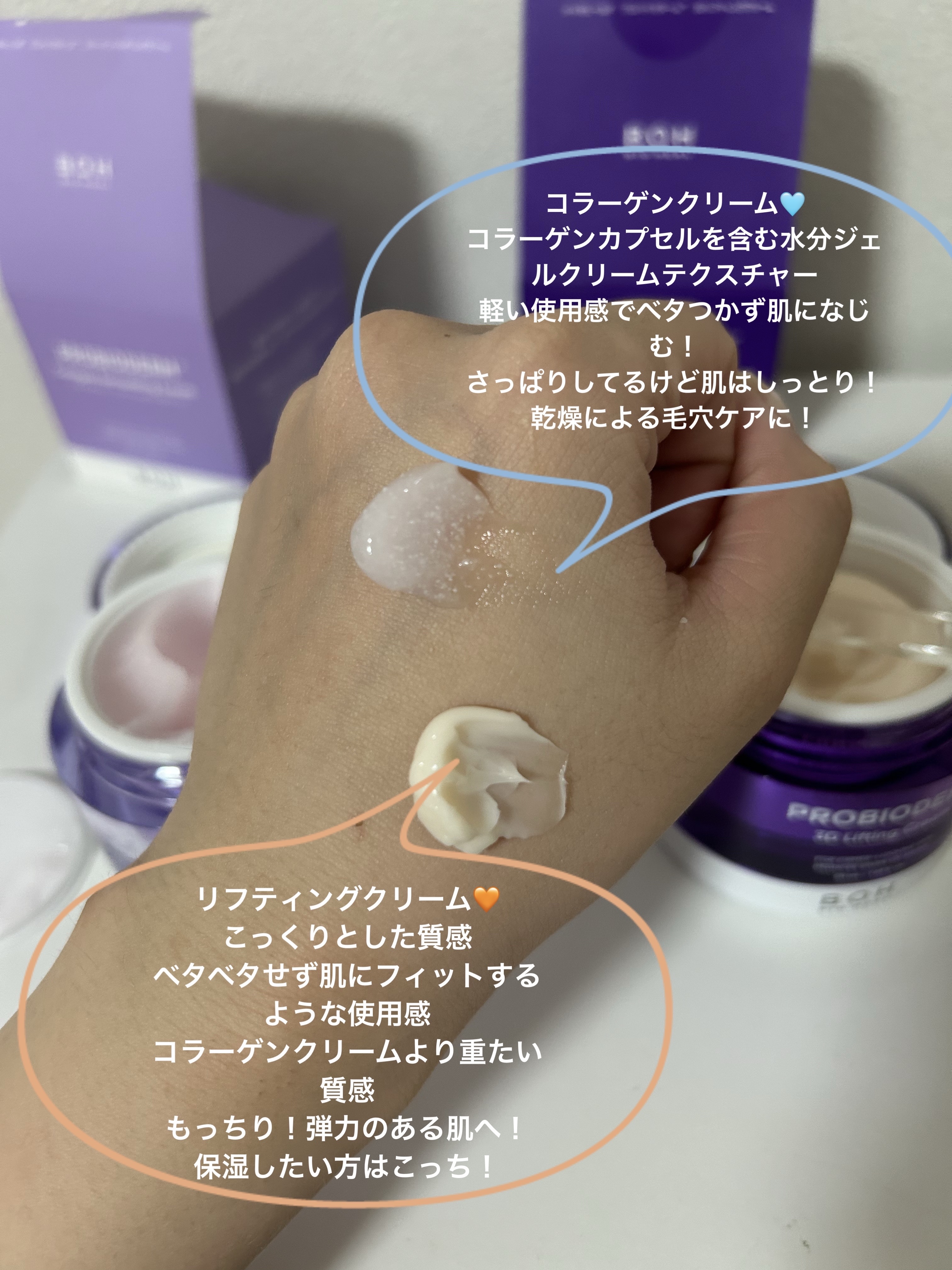 バイオヒールボ プロバイオダーム 3Dリフティングクリーム/BIOHEAL BOH/フェイスクリームを使ったクチコミ（3枚目）