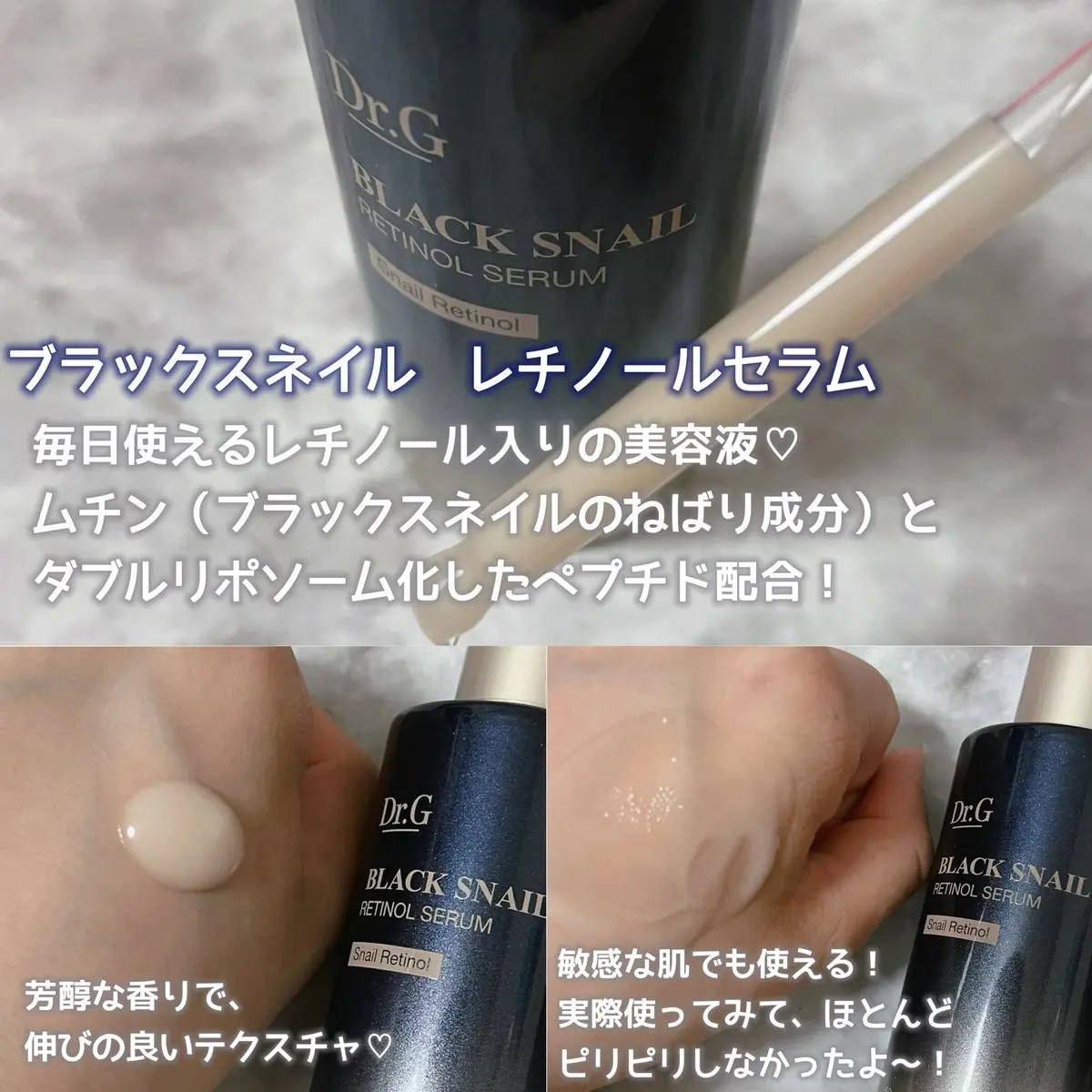 ブラックスネイル クリーム/Dr.G/フェイスクリームを使ったクチコミ（2枚目）