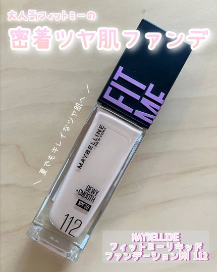 フィットミー リキッド ファンデーション DN/MAYBELLINE NEW YORK/リキッドファンデーションを使ったクチコミ(1枚目)