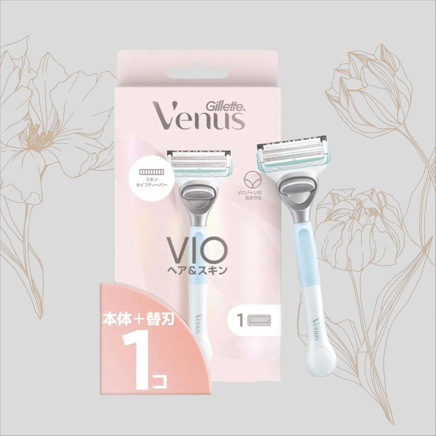 ヴィーナス VIO ヘア&スキン カミソリ/Gillette Venus/シェーバーを使ったクチコミ(1枚目)