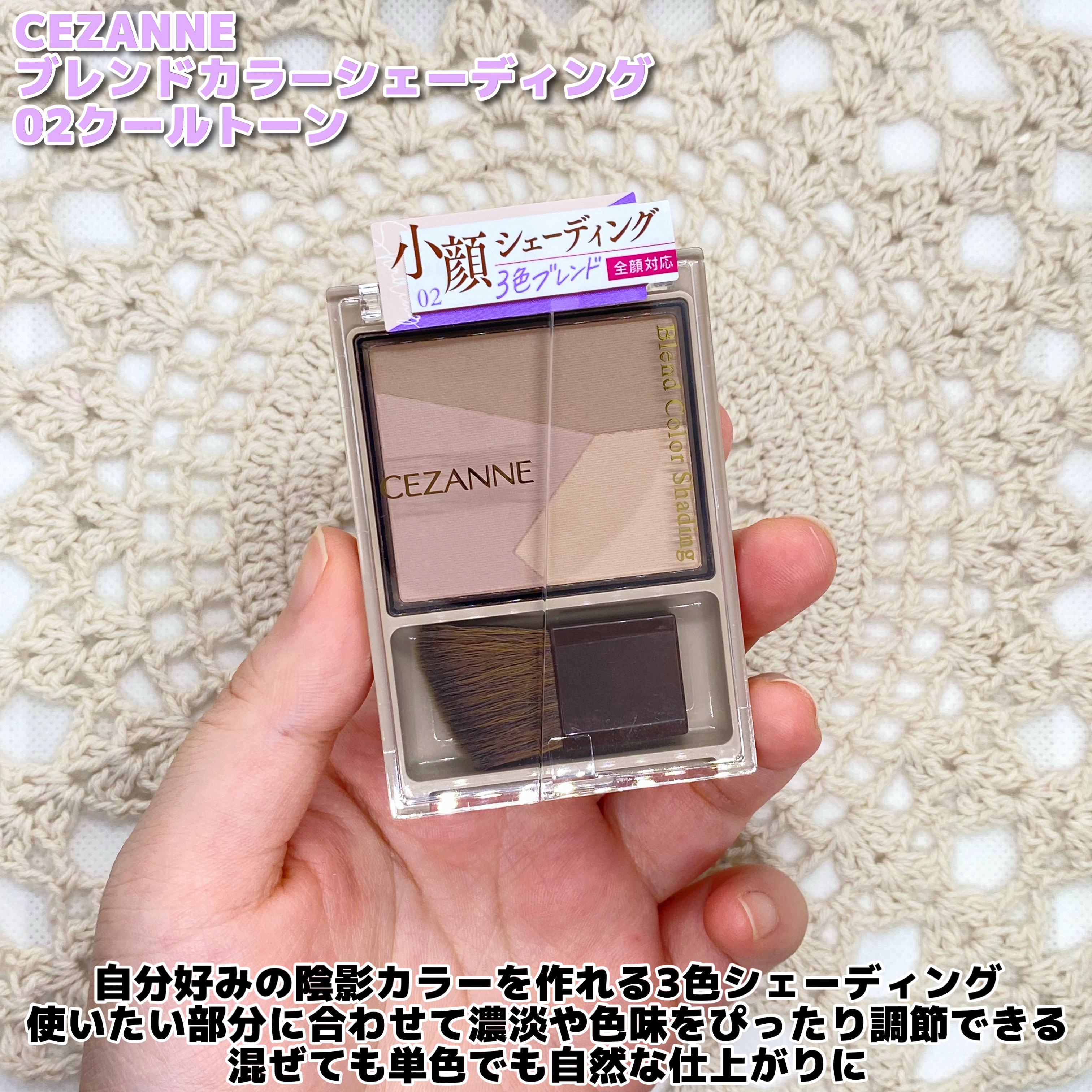 ブレンドカラーシェーディング/CEZANNE/シェーディングを使ったクチコミ（2枚目）