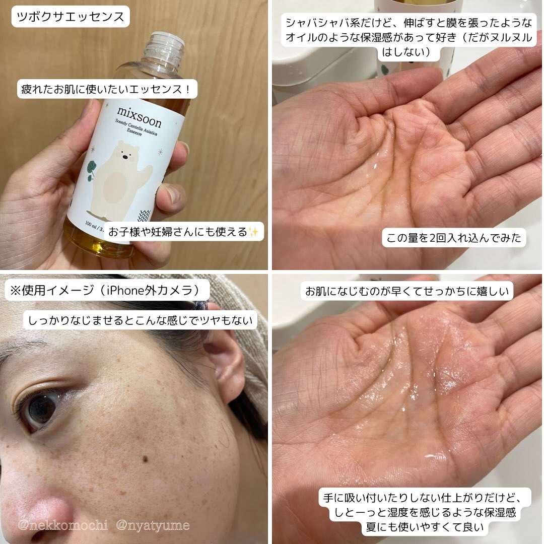 コラーゲントナーパッド/mixsoon/トナーパッドを使ったクチコミ（3枚目）