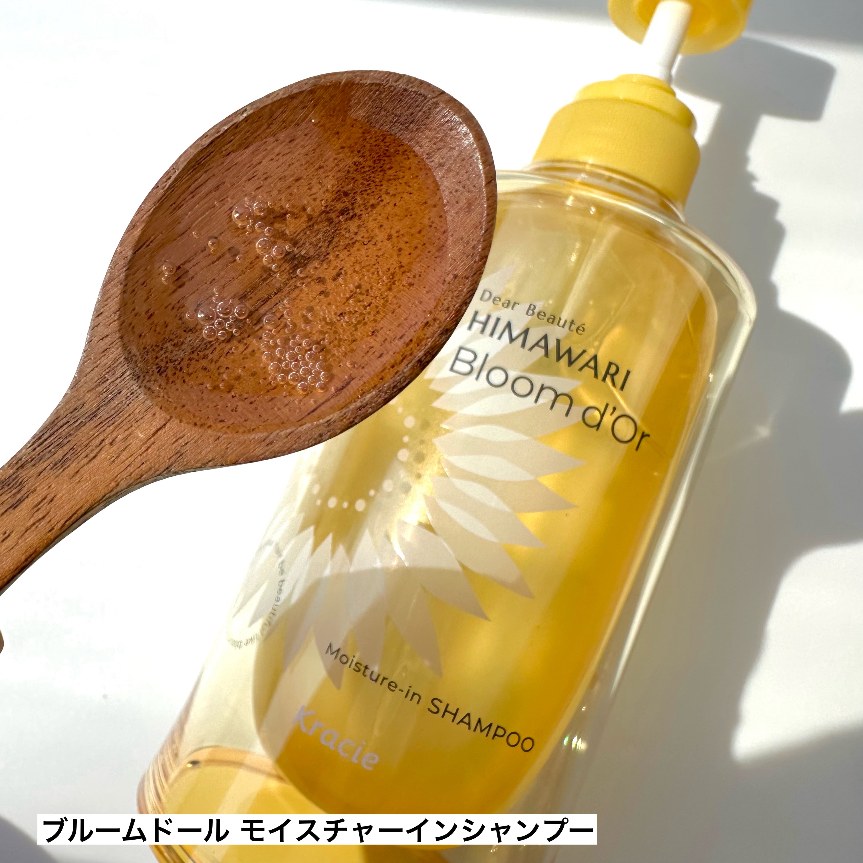 ディアボーテ ブルームドール モイスチャーイン シャンプー/トリートメント/ディアボーテ/市販シャンプーを使ったクチコミ（2枚目）