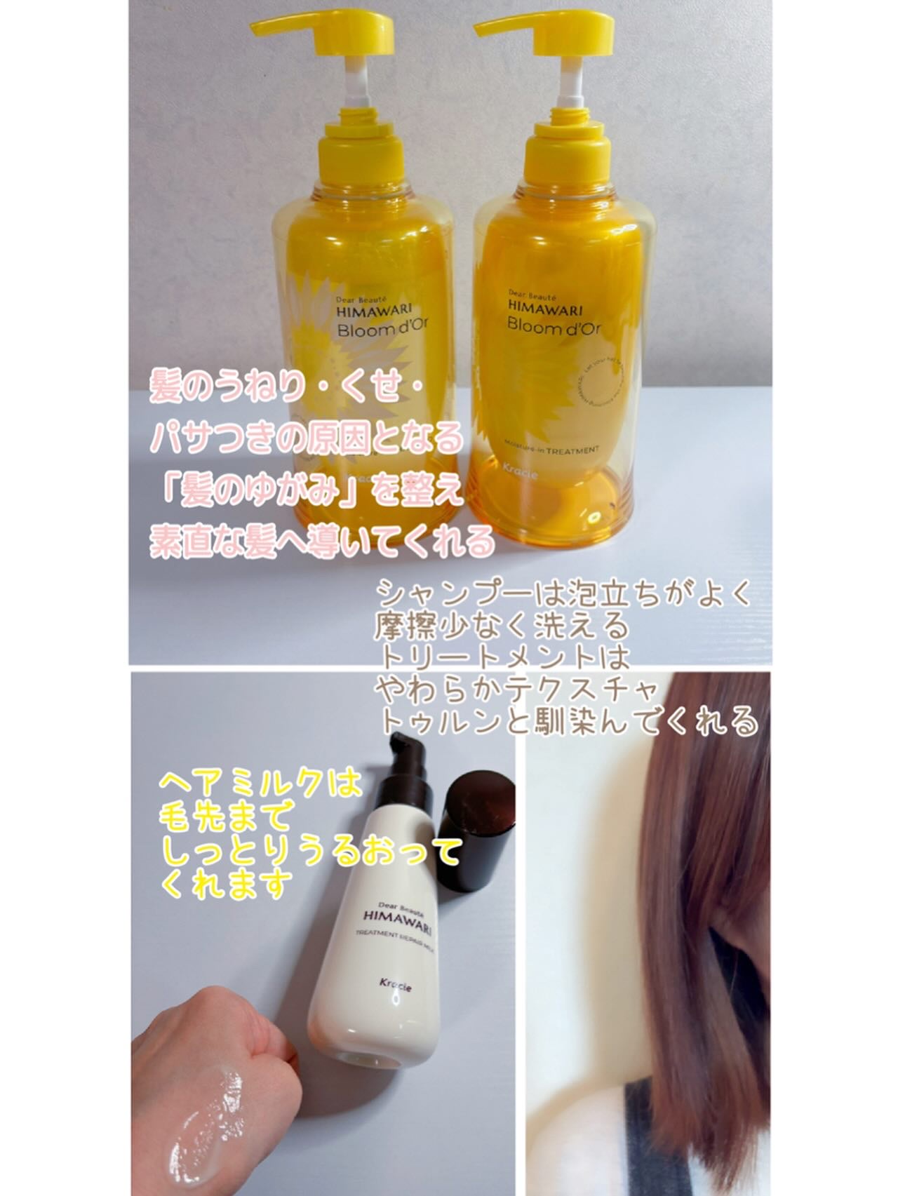 トリートメントリペアミルク/ディアボーテ/ヘアミルクを使ったクチコミ（2枚目）