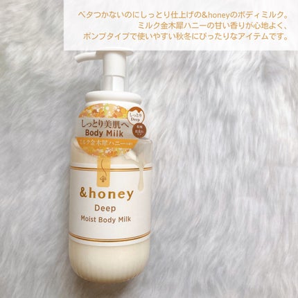 ディープ モイストボディミルク/&honey/ボディミルクを使ったクチコミ(2枚目)