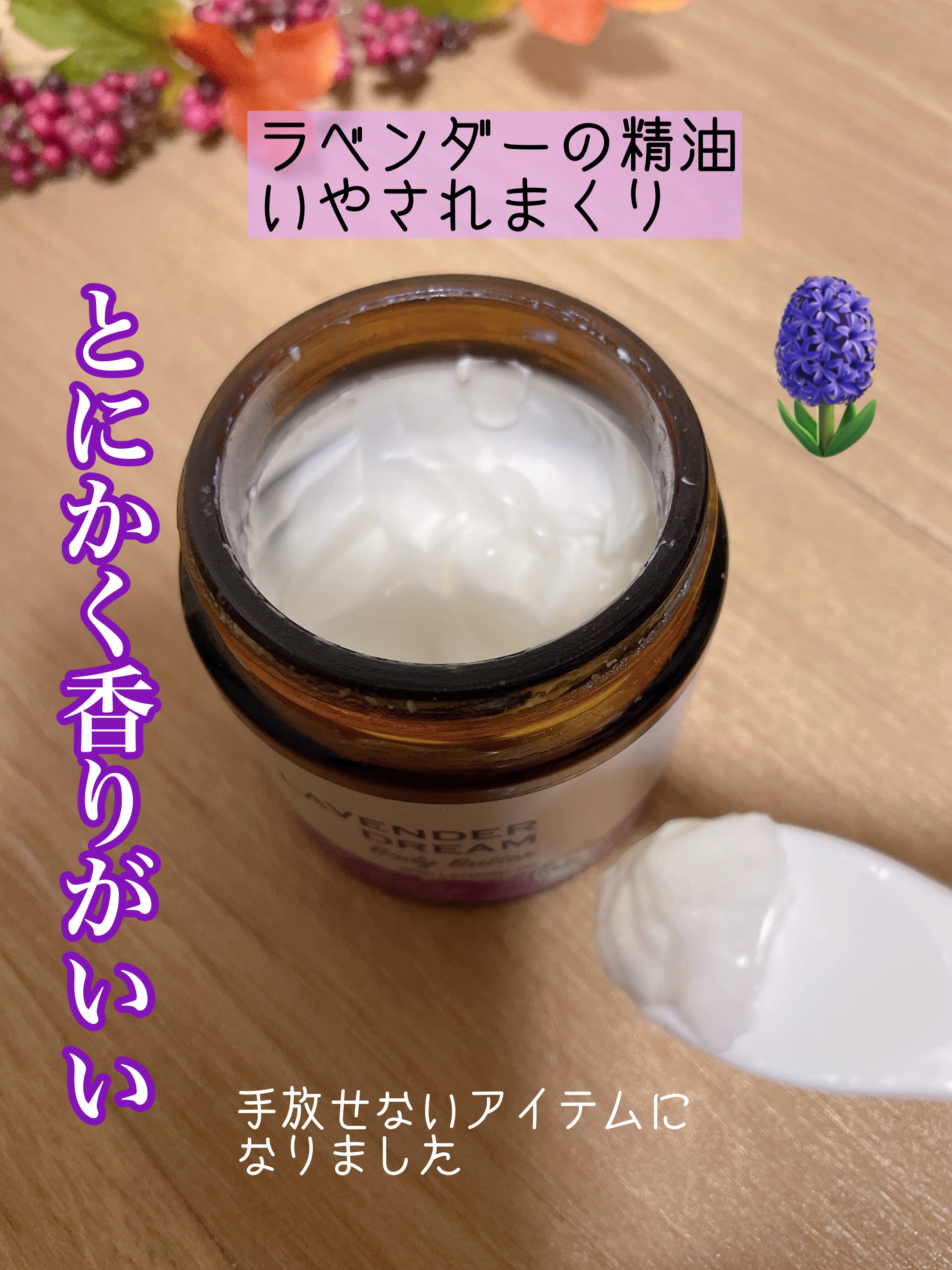 ボディバター/UTAMA SPICE/ボディクリームを使ったクチコミ（2枚目）