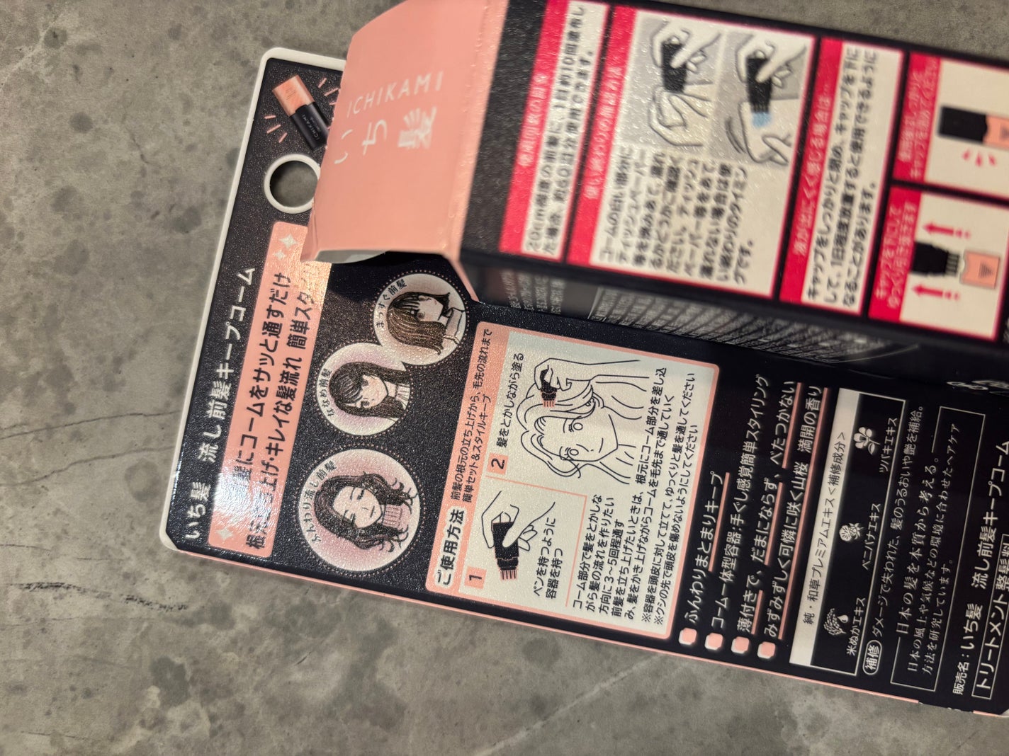 流し前髪キープコーム/いち髪/ヘアジェルを使ったクチコミ(4枚目)