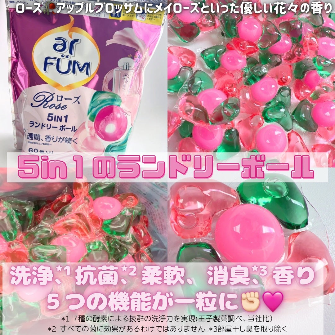 アフューム エターナル/arFUM/洗濯洗剤を使ったクチコミ(2枚目)