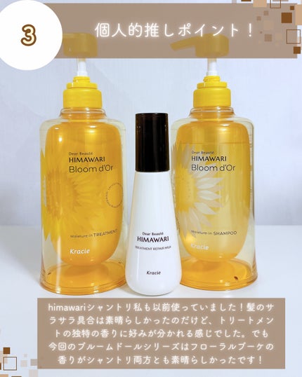 トリートメントリペアミルク/ディアボーテ/ヘアミルクを使ったクチコミ(5枚目)