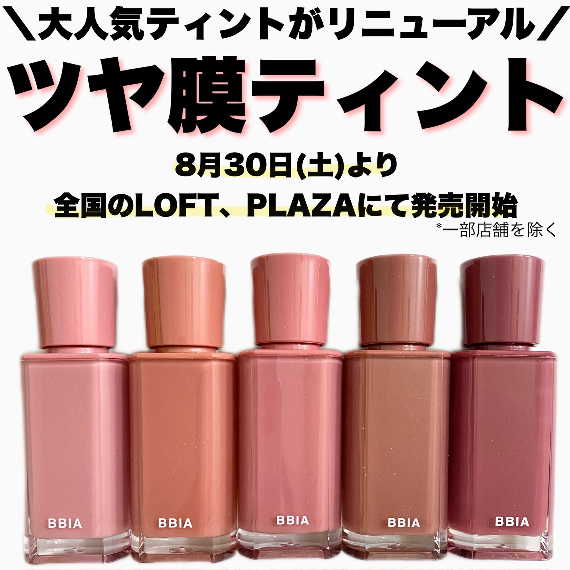 グロウティント 18 ウィンター/BBIA/口紅を使ったクチコミ（1枚目）