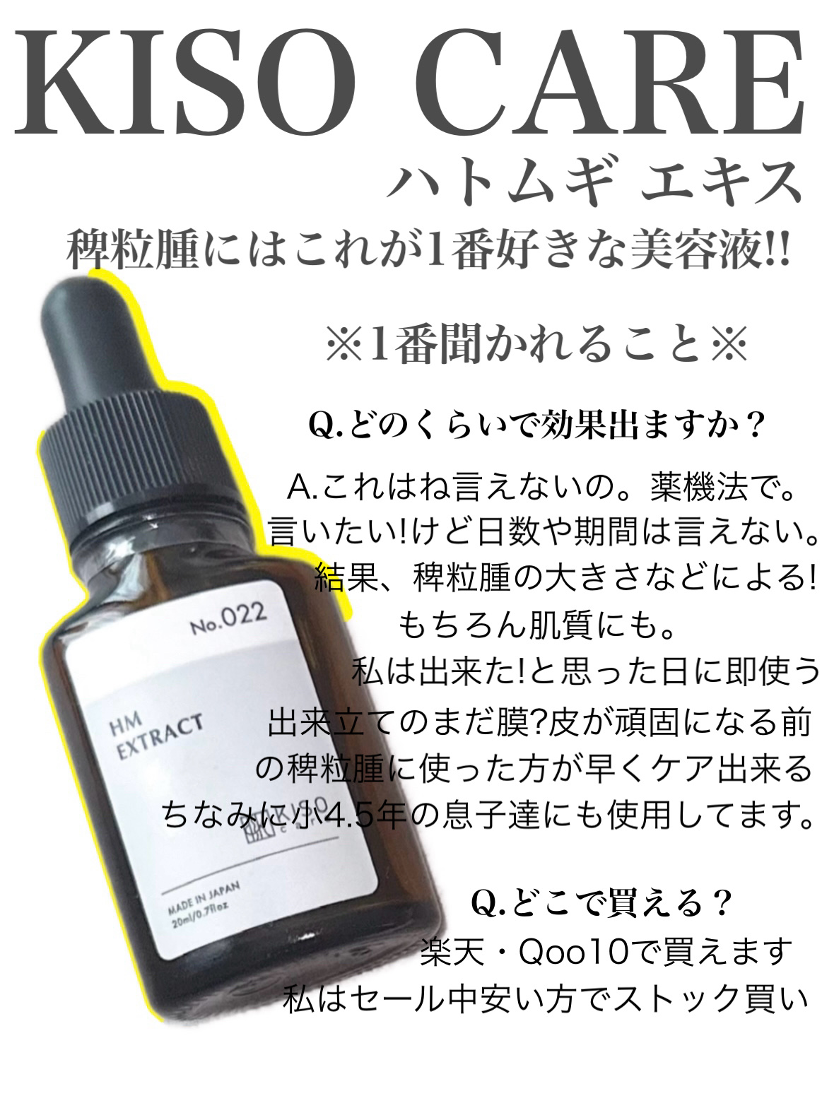 オーガニック ハトムギエキス (ヨクイニン)/KISO/その他を使ったクチコミ（3枚目）