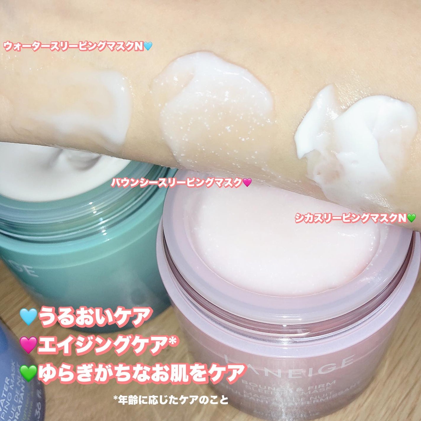 バウンシースリーピングマスク/LANEIGE/フェイスクリームを使ったクチコミ(2枚目)