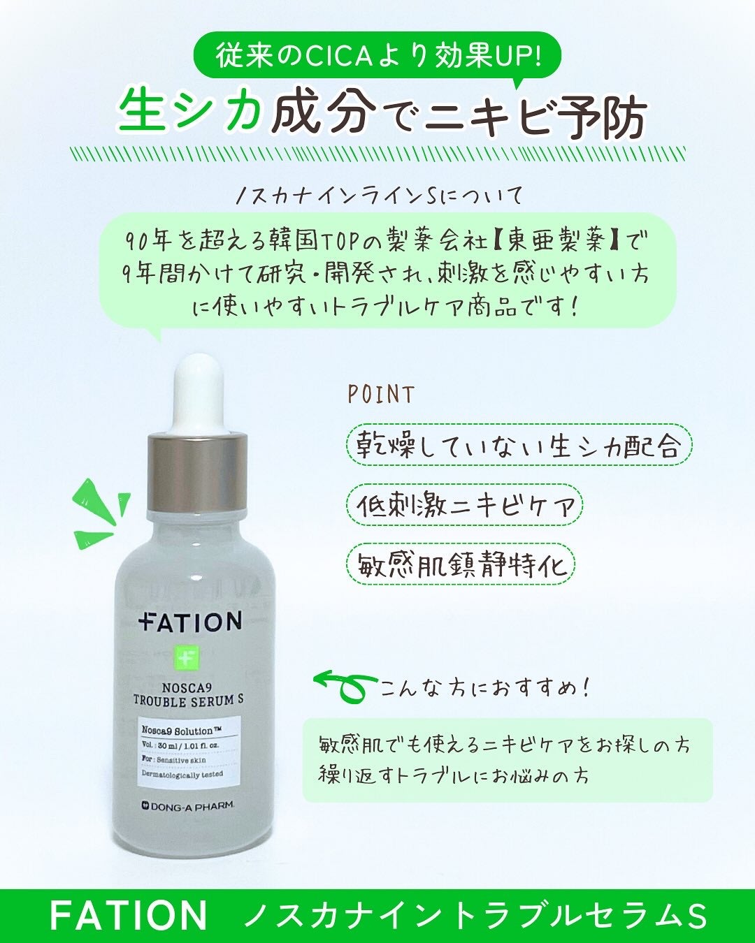 ノスカナイン T セラムマスク S/FATION/シートマスク・パックを使ったクチコミ(2枚目)