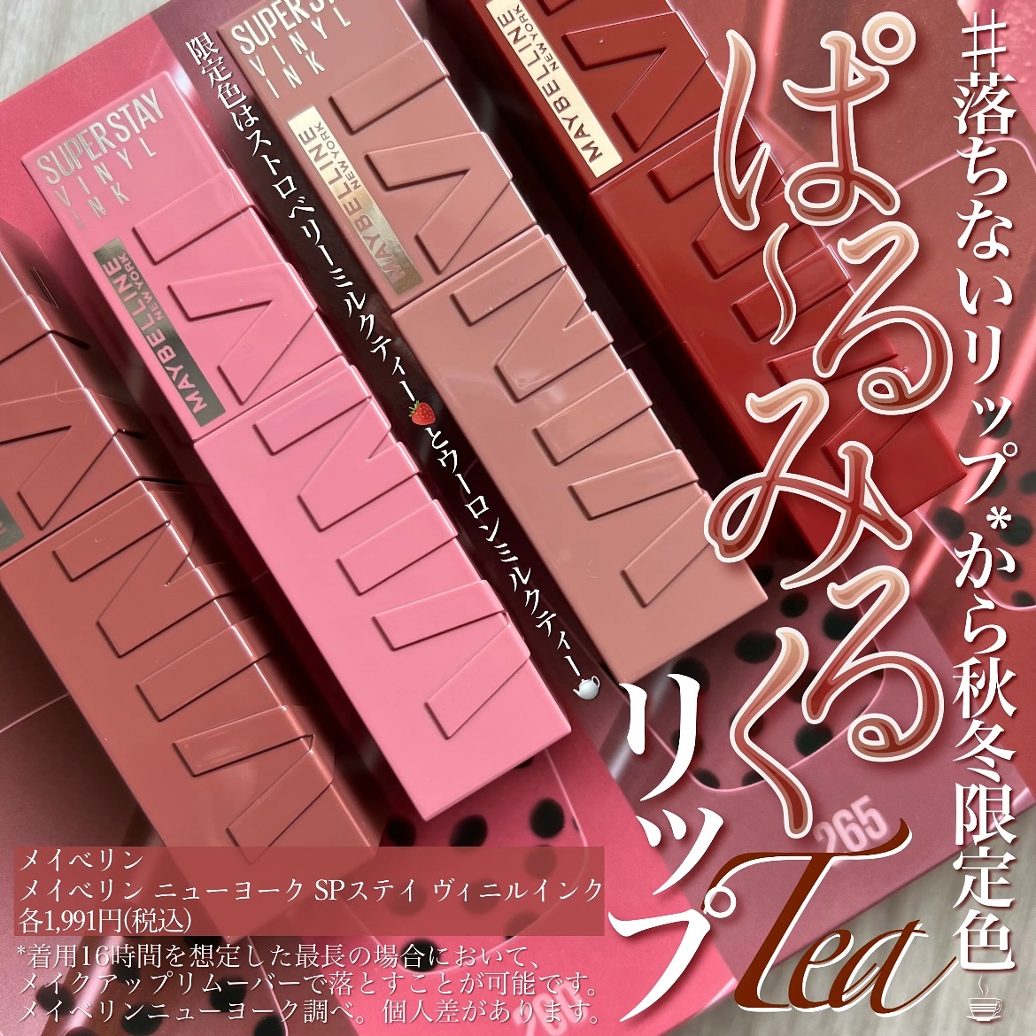 SPステイ マットインク/MAYBELLINE NEW YORK/口紅を使ったクチコミ（1枚目）