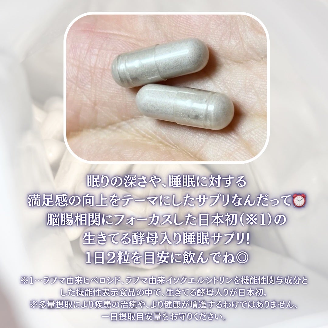 ぐっすりタイム/日健協サービス/健康サプリメントを使ったクチコミ(4枚目)