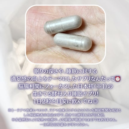 ぐっすりタイム/日健協サービス/健康サプリメントを使ったクチコミ(4枚目)