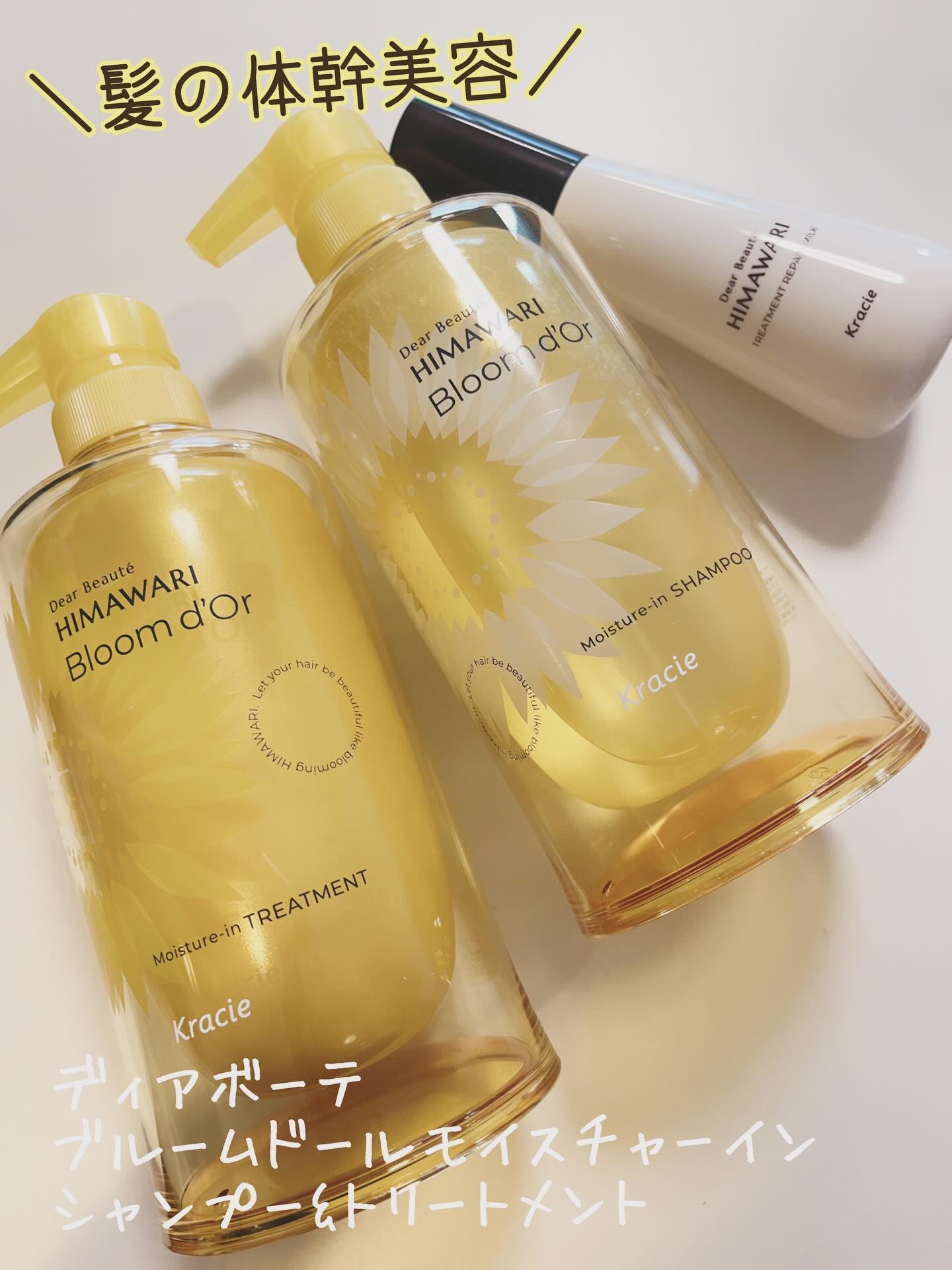 トリートメントリペアミルク/ディアボーテ/ヘアミルクを使ったクチコミ（1枚目）