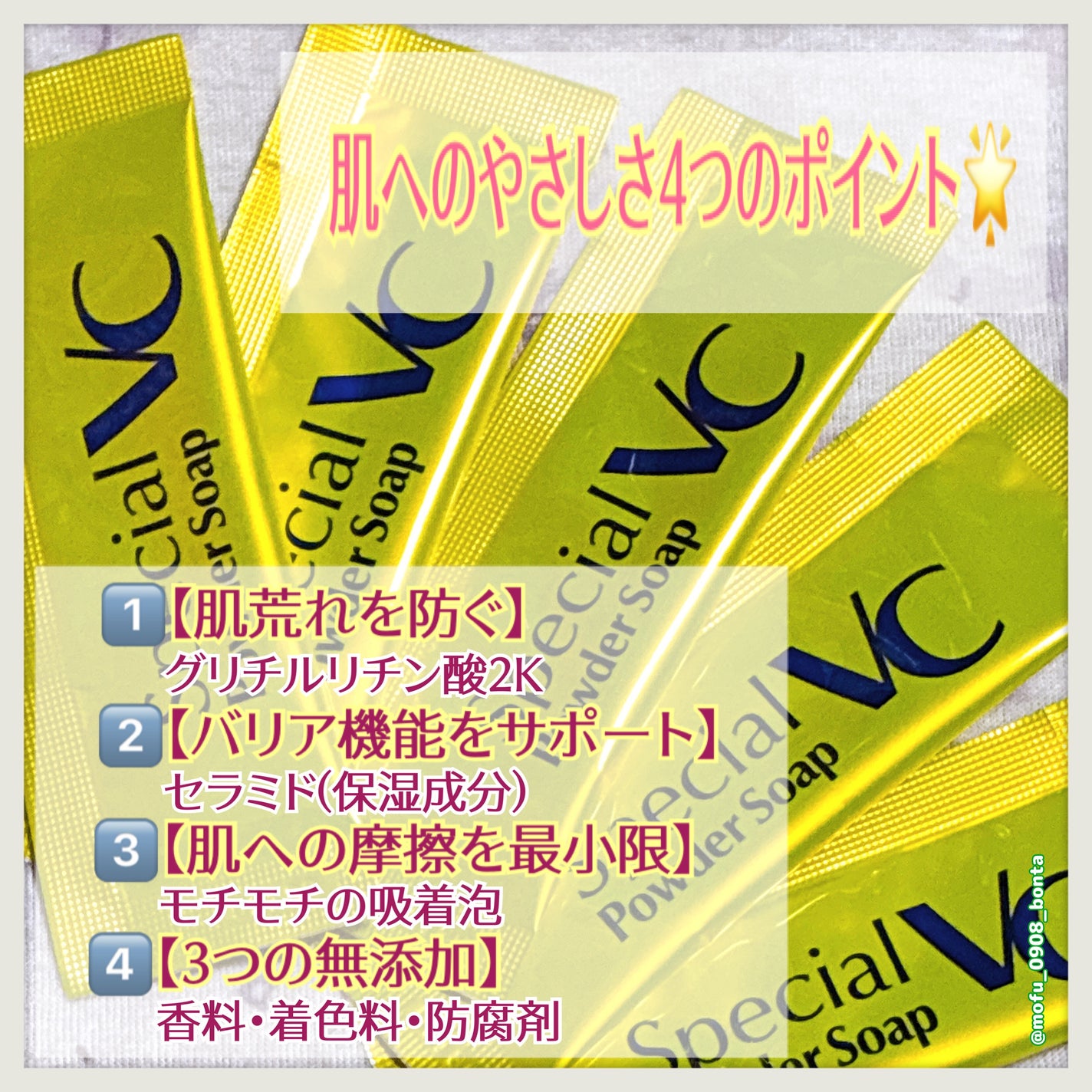 スペシャルパウダーソープVC/Cure/洗顔パウダーを使ったクチコミ(6枚目)