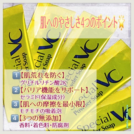 スペシャルパウダーソープVC/Cure/洗顔パウダーを使ったクチコミ(6枚目)