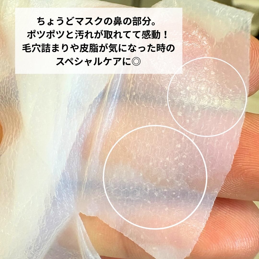 トラブルパッチマスク/EIOM/その他スキンケアを使ったクチコミ(5枚目)