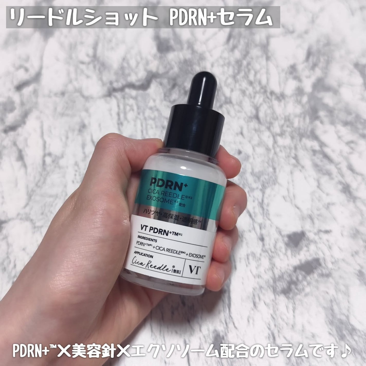 リードルS PDRN+ セラム/VT/美容液を使ったクチコミ(3枚目)