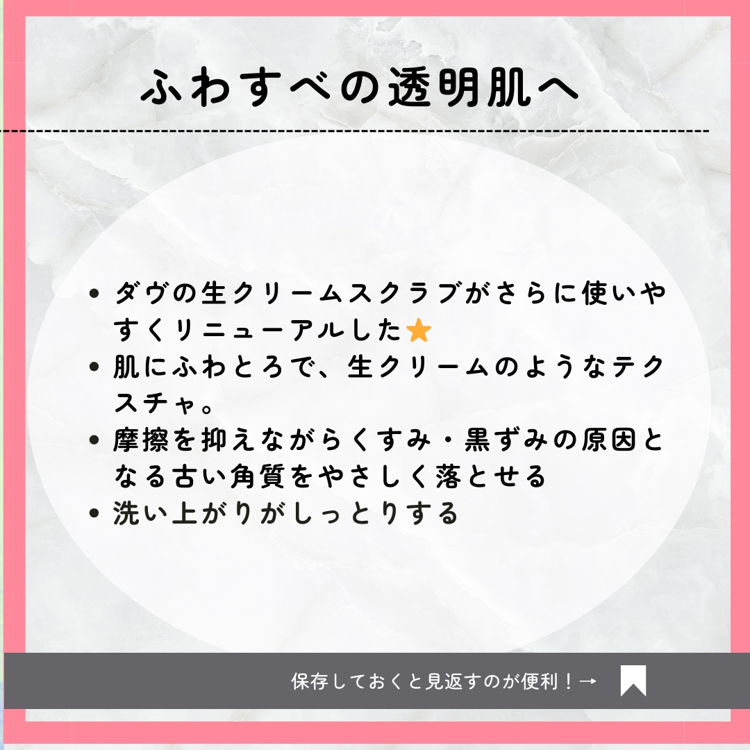 ダヴ ふわとろ　クリーミースクラブ チェリー＆アプリコットミルク/ダヴ/ボディスクラブを使ったクチコミ（2枚目）