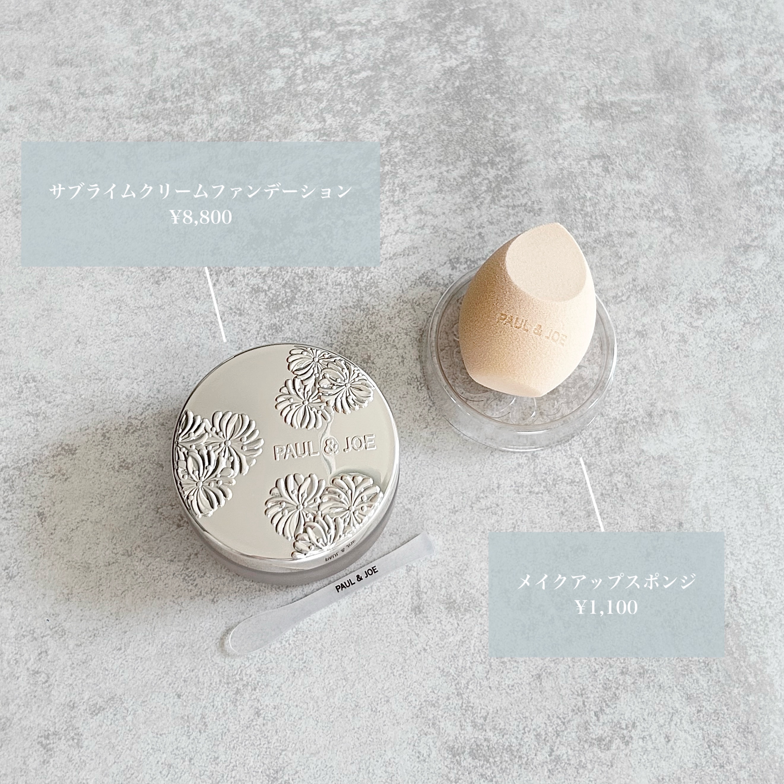 サブライム クリーム ファンデーション/PAUL & JOE BEAUTE/クリーム・エマルジョンファンデーションを使ったクチコミ（2枚目）