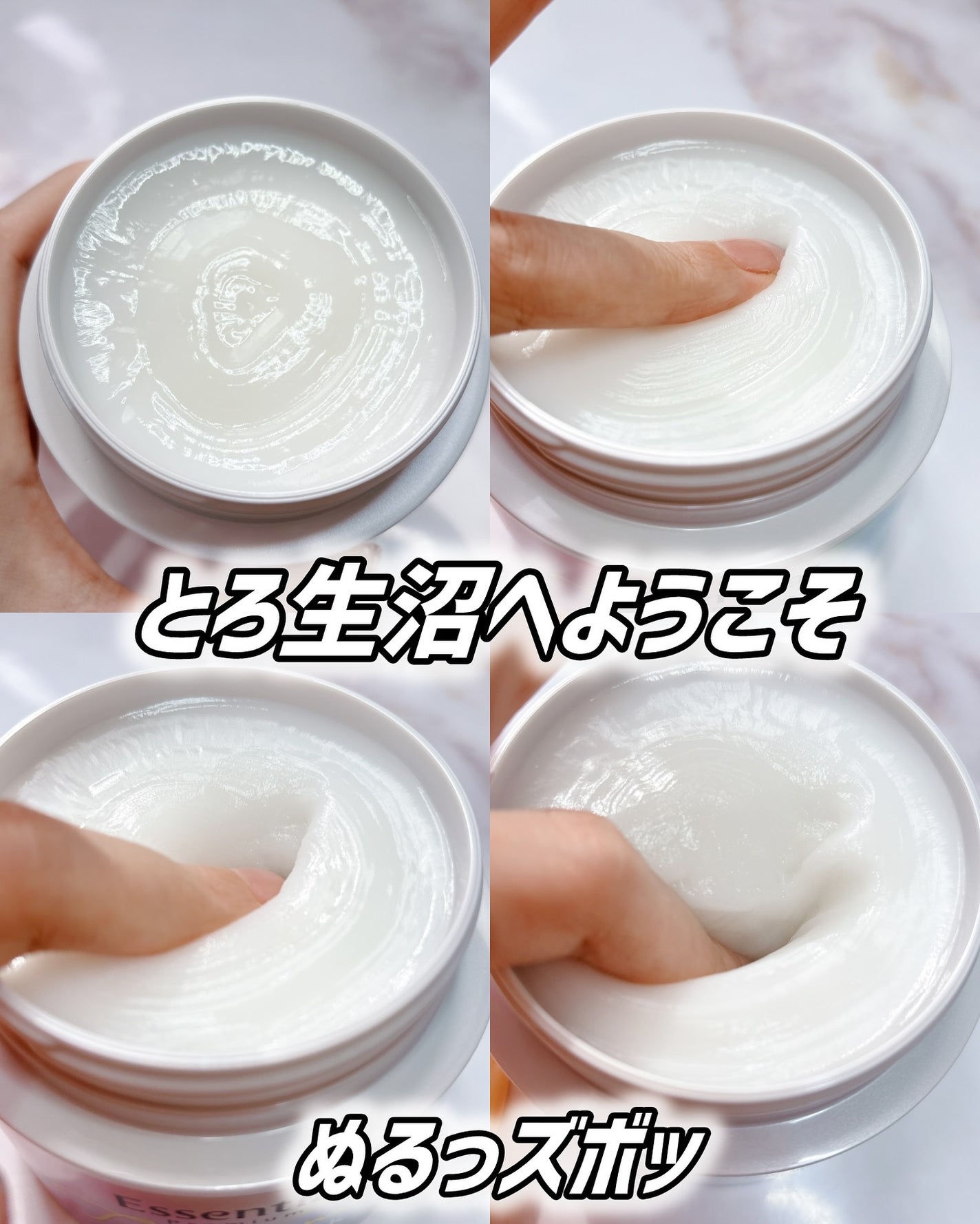 エッセンシャルプレミアム とろ生ヘアマスク/エッセンシャル/ヘアマスク・ヘアパックを使ったクチコミ(3枚目)