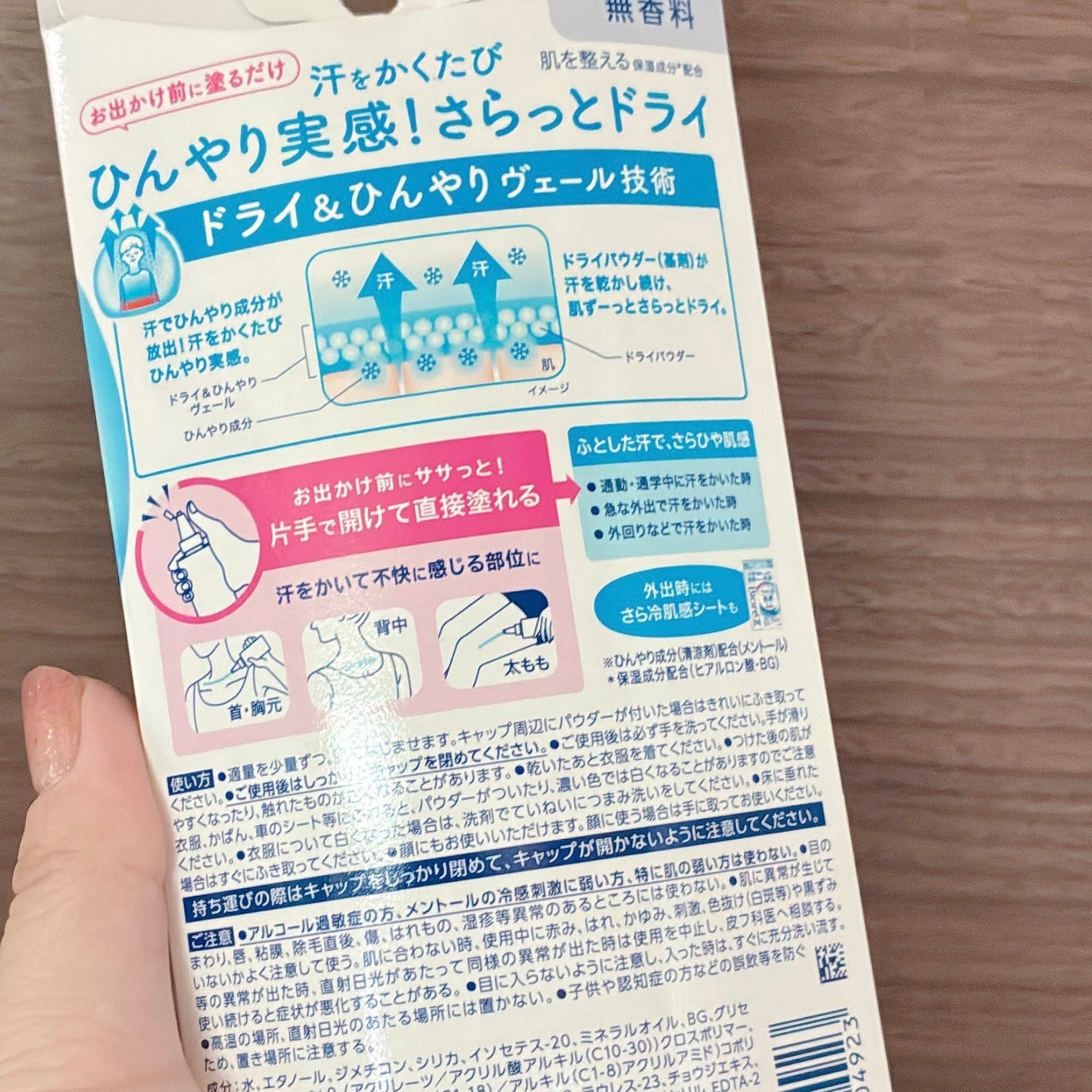 ビオレZ さらひや肌感ジュレ 無香料/ビオレ/デオドラント・制汗剤を使ったクチコミ(2枚目)