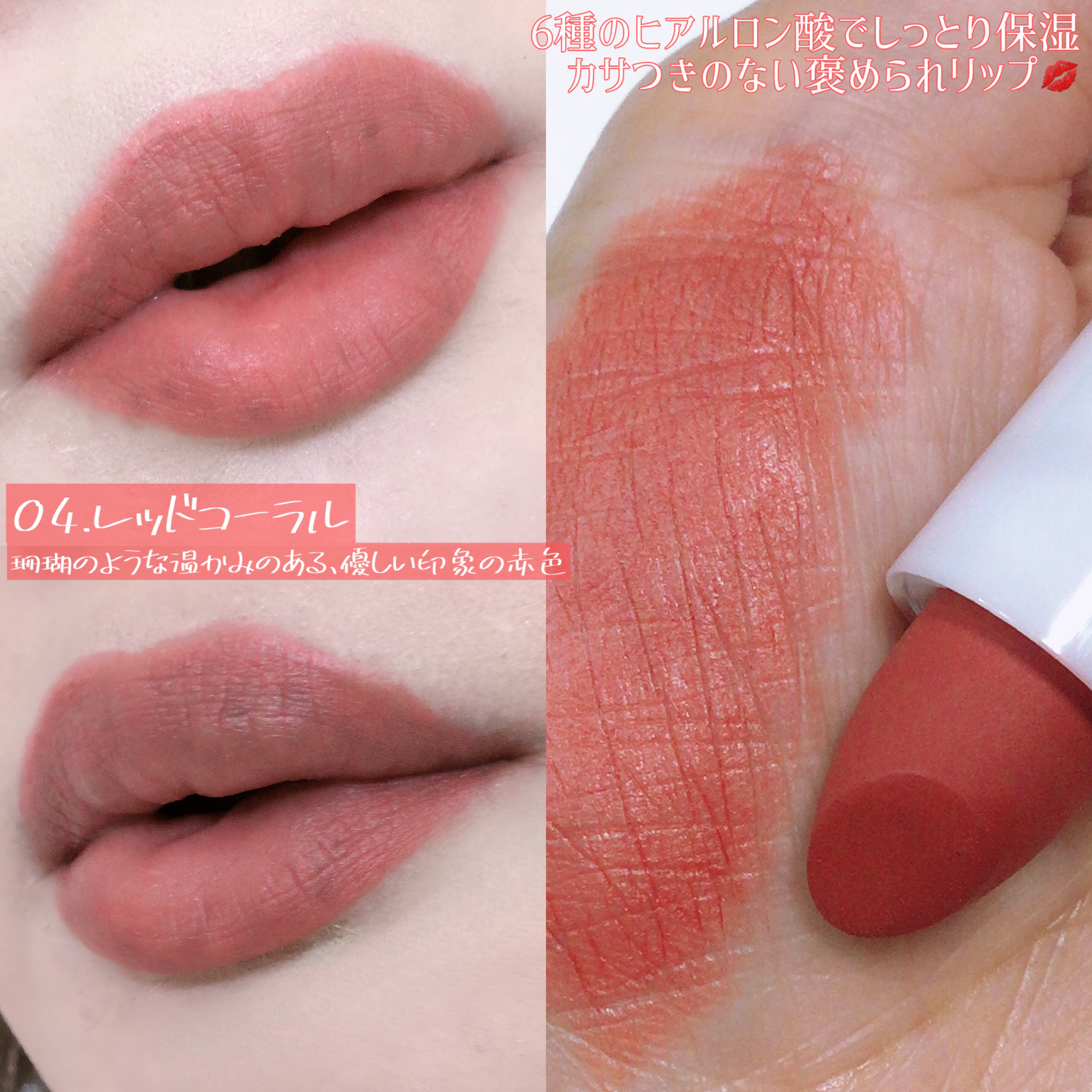 エンドルージュコベット/S2ND/口紅を使ったクチコミ（3枚目）