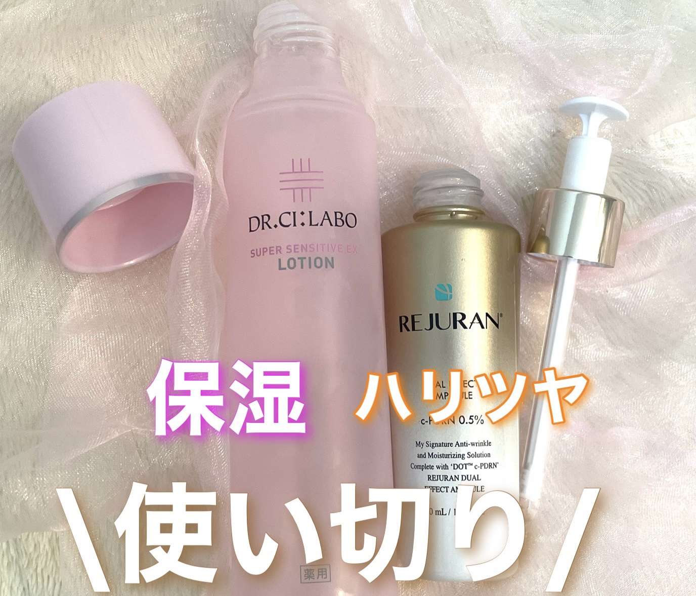 薬用ローション センシティブEX/ドクターシーラボⓇ/化粧水を使ったクチコミ（1枚目）