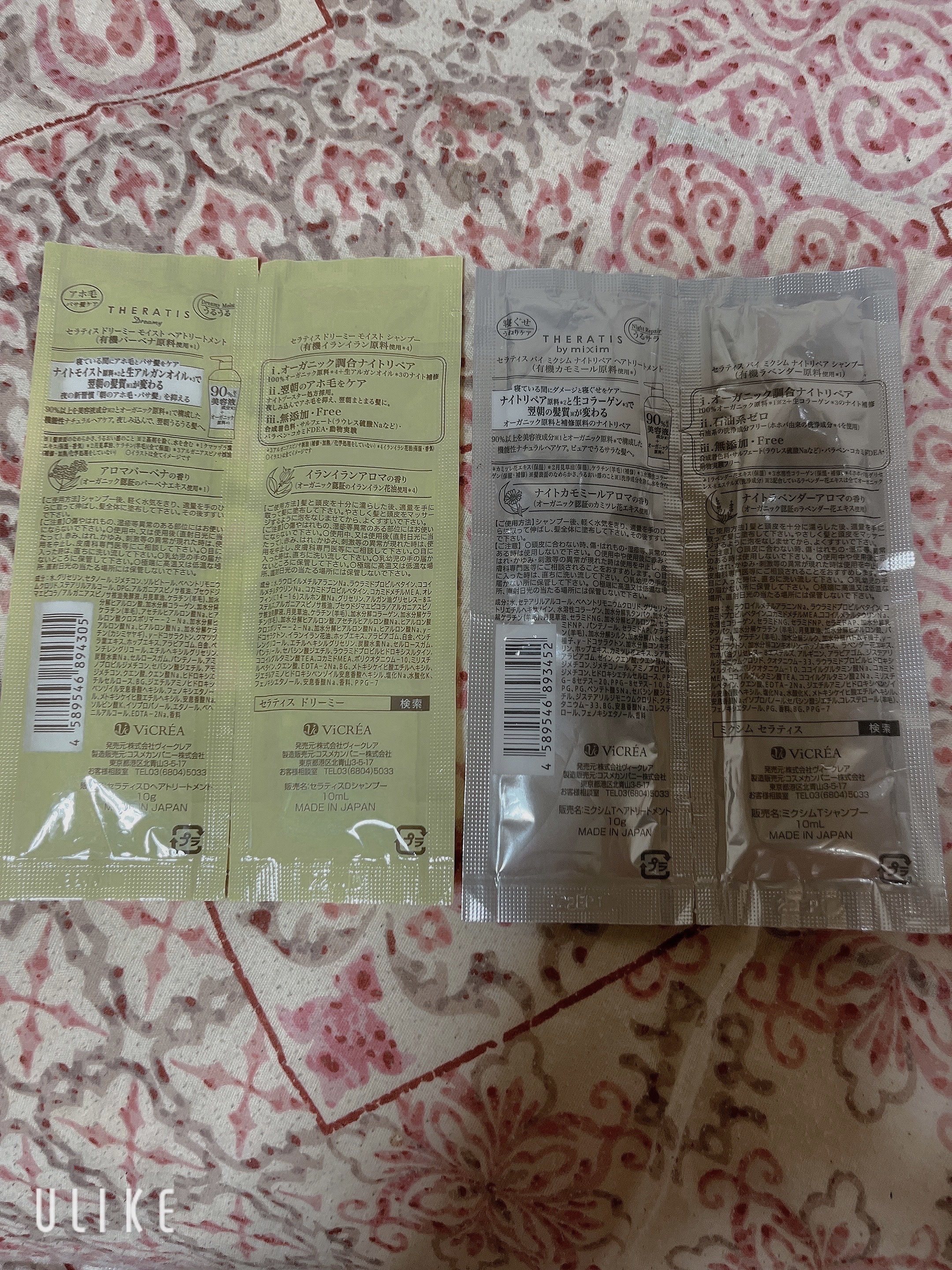 ナイトリペア シャンプー/ヘアトリートメント お試し 10mL＋10g/THERATIS/シャンプー・コンディショナーを使ったクチコミ（2枚目）