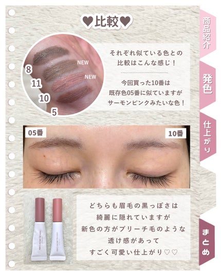 ハンオールブロウカラ/rom&nd/眉マスカラを使ったクチコミ(5枚目)