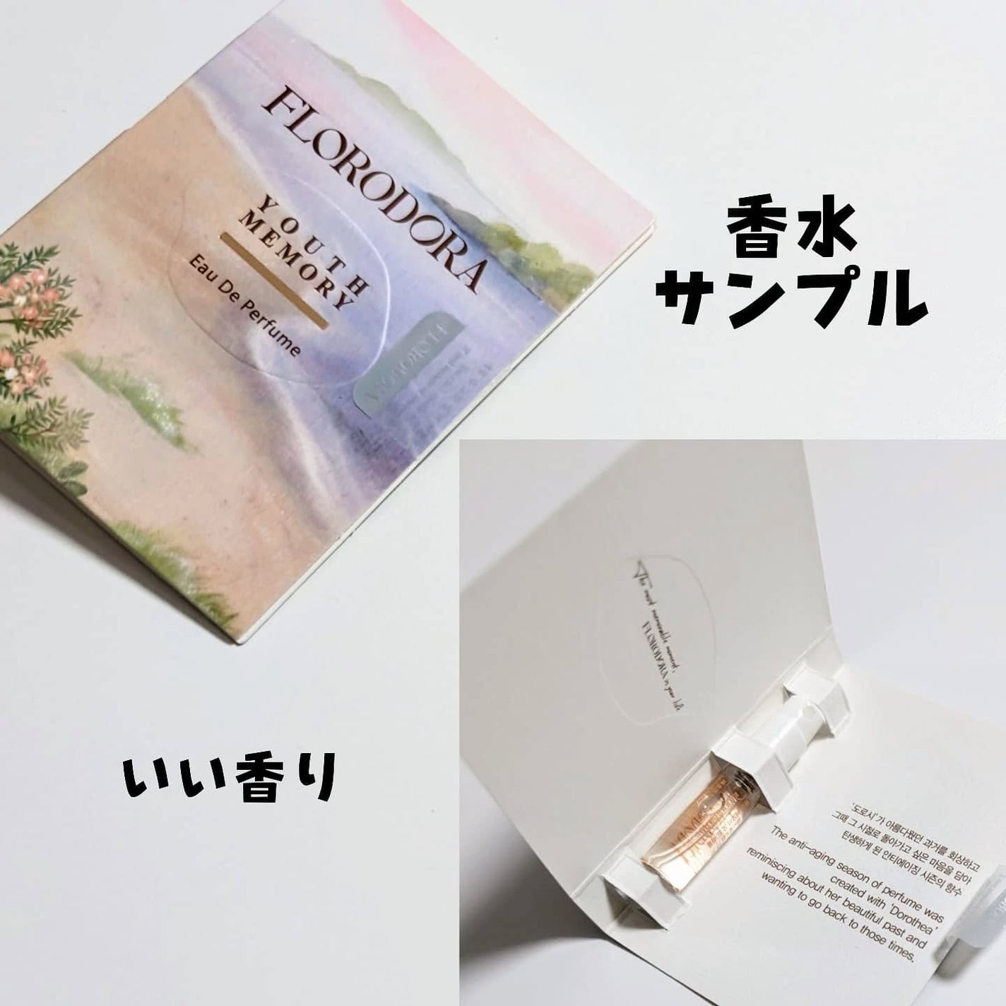 ユースメモリー リペアクリーム/Florodora/フェイスクリームを使ったクチコミ(8枚目)