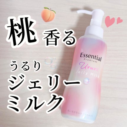エッセンシャル プレミアム うるりジェリーミルク/エッセンシャル/ヘアミルクを使ったクチコミ(1枚目)