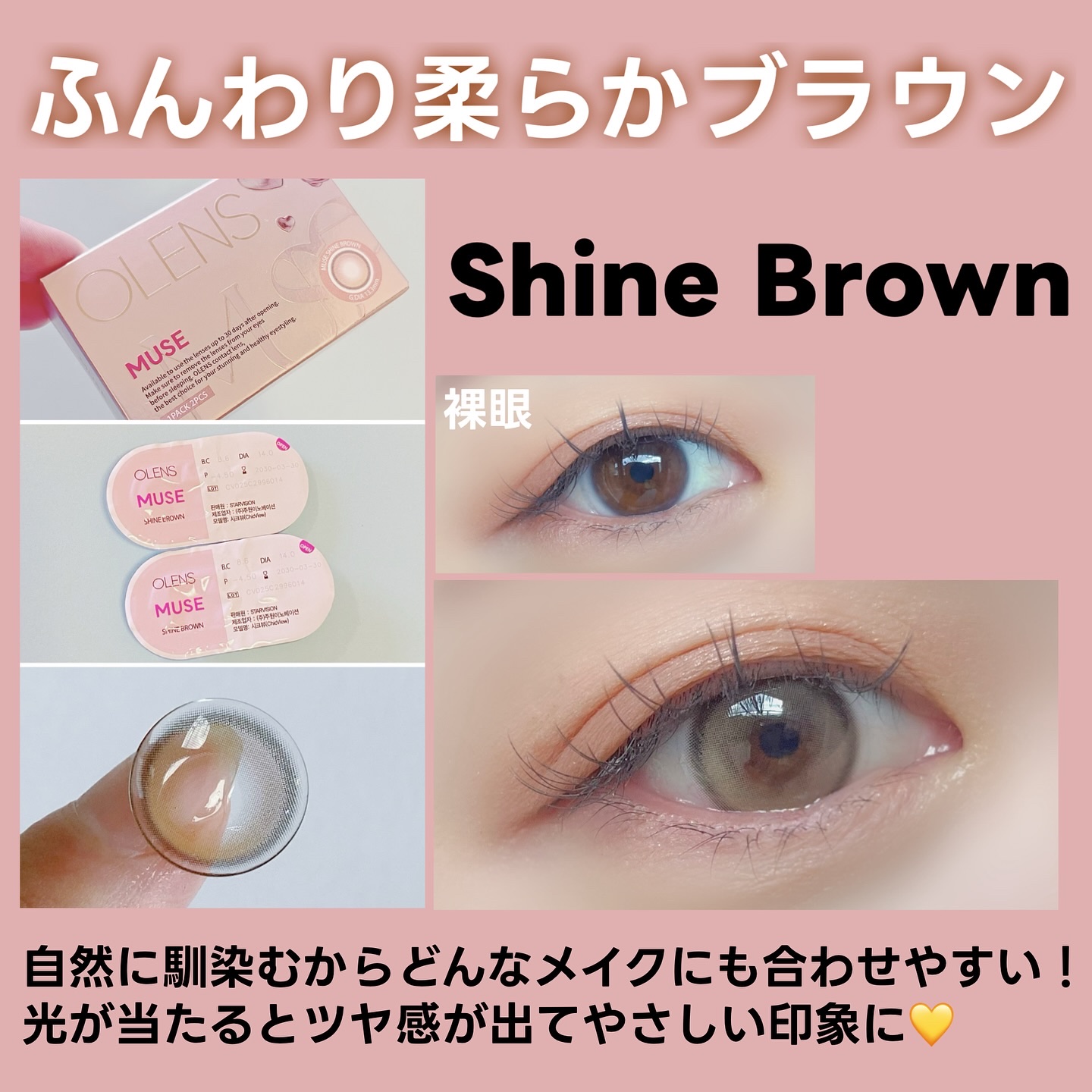 MUSE 1month/OLENS/１ヶ月（１MONTH）カラコンを使ったクチコミ（3枚目）
